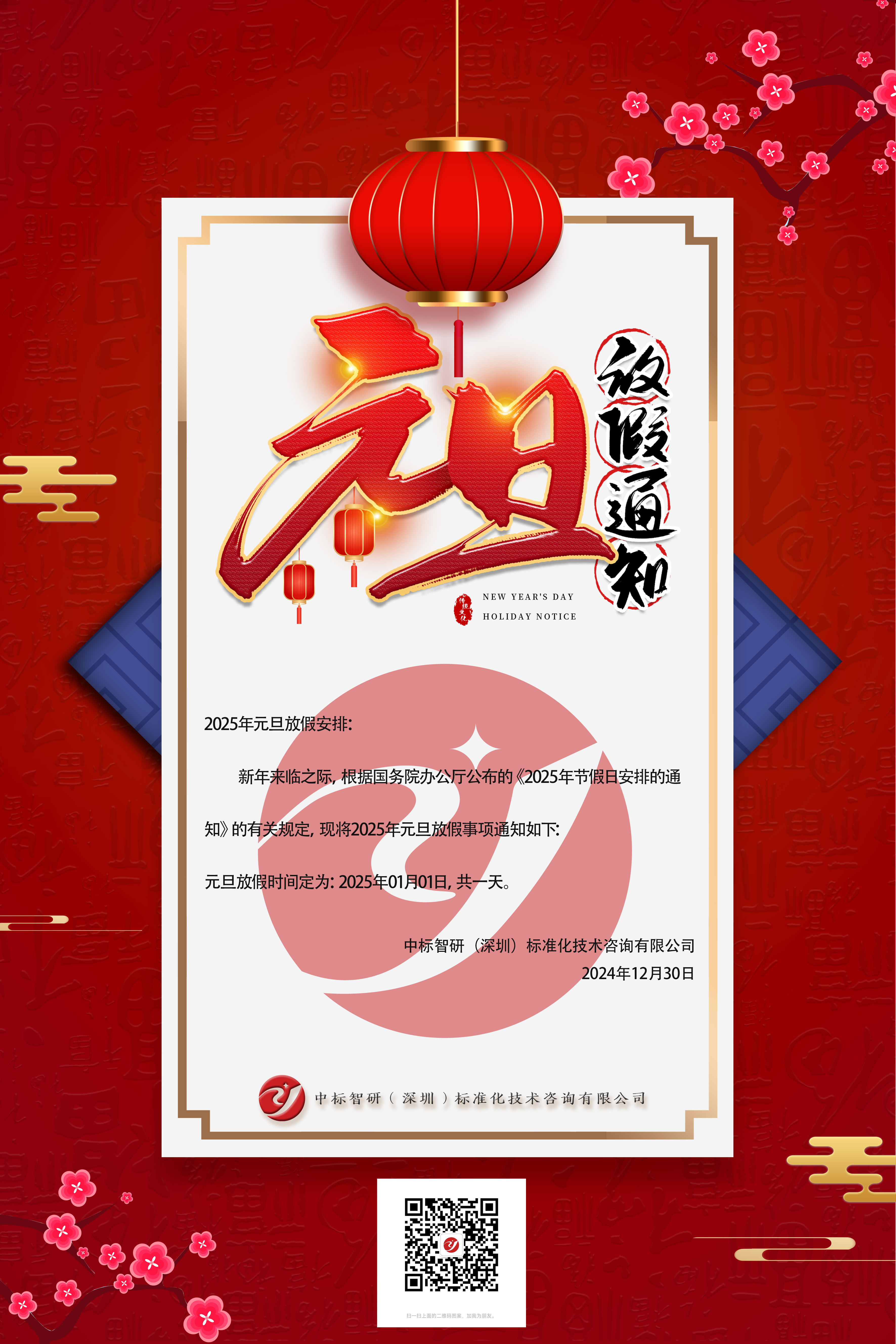 國家標(biāo)準(zhǔn),行業(yè)標(biāo)準(zhǔn),團體標(biāo)準(zhǔn),參編,編制,起草,標(biāo)準(zhǔn)立項,研制及參與制修訂,中標(biāo)智研(深圳),國標(biāo),行標(biāo),團標(biāo),中標(biāo)智研,中標(biāo)智研（深圳）標(biāo)準(zhǔn)化技術(shù)咨詢有限公司,標(biāo)準(zhǔn)驗證及檢測,研制,參與制修訂,